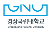 경상국립대학교