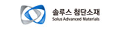솔루스첨단소재